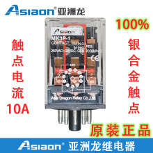 AS/JQX25F-2Z通用继电器 MK2PK 3PK 电磁继电器 小型大功率继电器