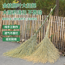 金枝脱叶大扫把扫院子家用扫马路环卫扫把户外工厂车间扫把批发