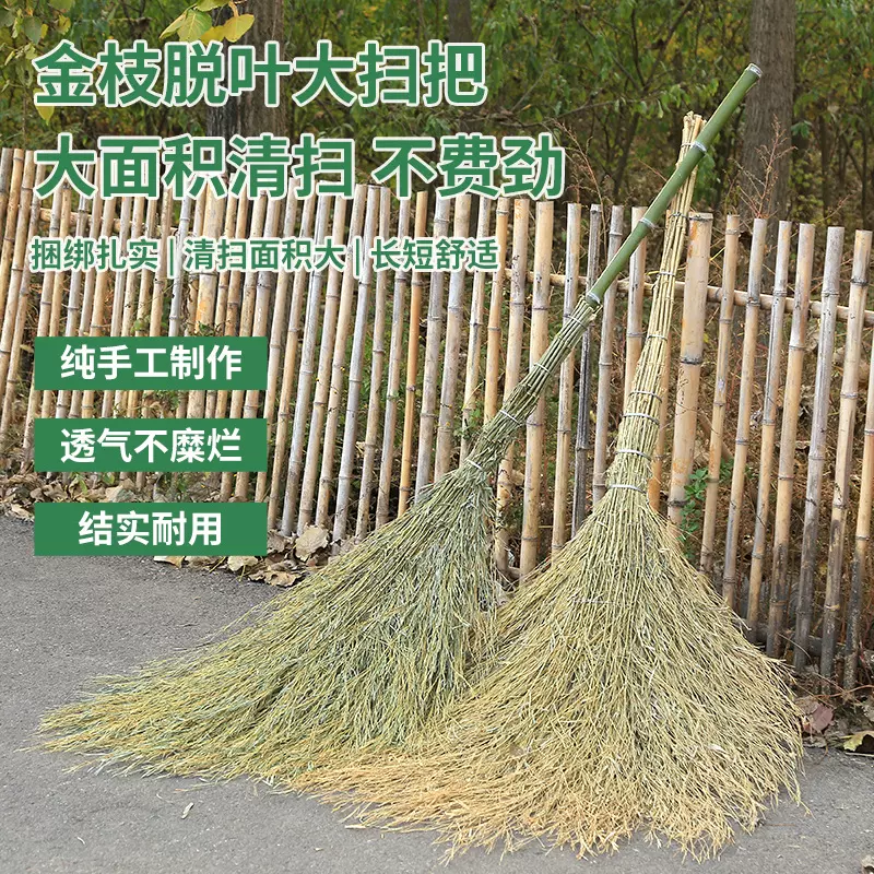金枝脱叶大扫把扫院子家用扫马路环卫扫把户外工厂车间扫把批发