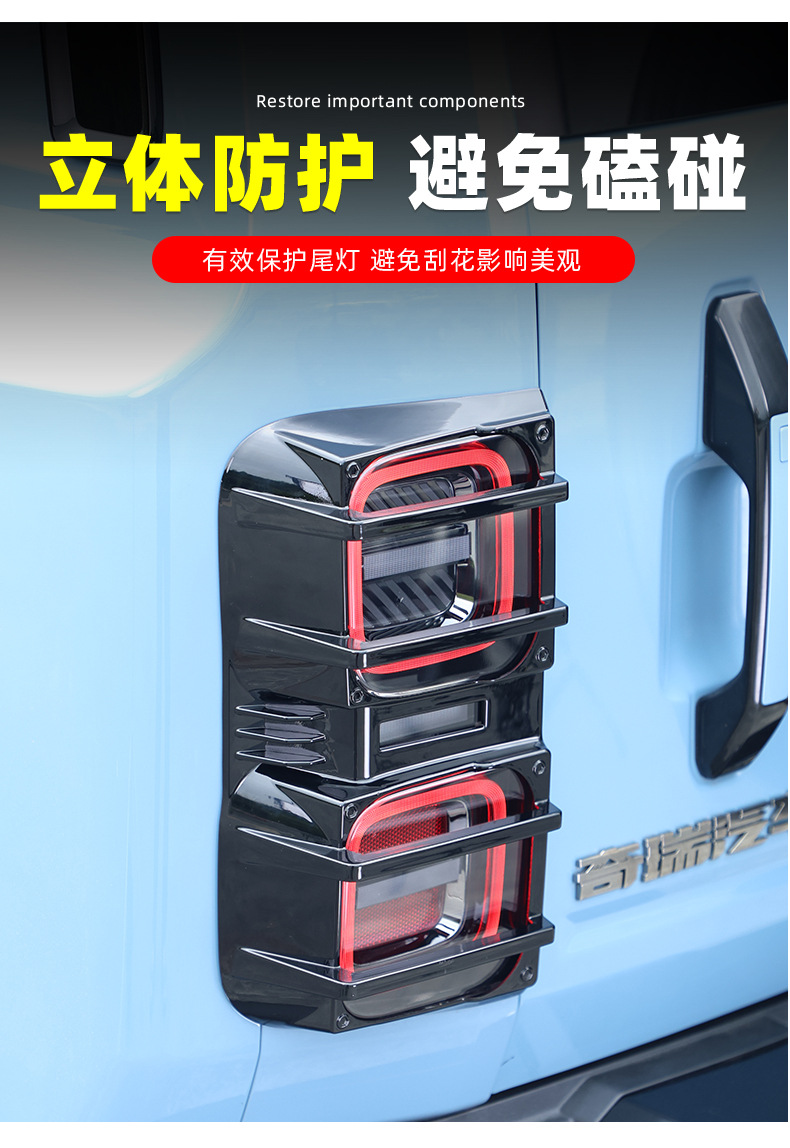 Suitable for Chery Icar V27 Tail Light Frame Protective Cover, Rear Headlight Cover, Exterior Decorative Cover, Modification Accessories, V27 Tail Light Cover