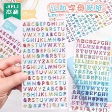 杰利彩色26个英文字母泡棉贴纸儿童学生初学者英语启蒙学习奖励贴
