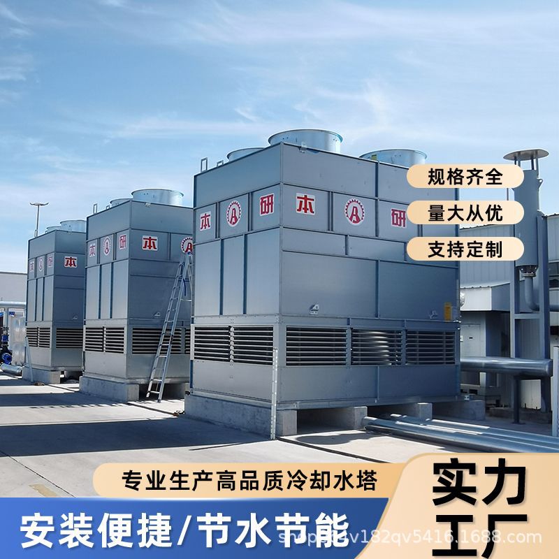 本研方形全钢冷却水塔全国联保CTI  双重认证品质售后有保障