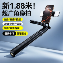 全新高品质1.88米自拍杆X6max加长快手抖音直播支架落地三脚架