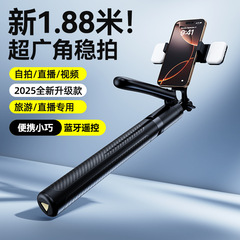 全新高品质1.88米自拍杆X6max加长快手抖音直播支架落地三脚架