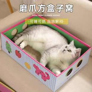 Cat Scratch Board Cat Nest Integrated Scrap-free Corrugated Paper Claw Grinding Toy Rectangular Box Cat Carton Replacement Scratch-resistant