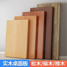 松木纯实木板11桌面原木大板吧台面免漆橡木茶桌老榆木单独整块