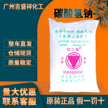 ��������ʳƷ��С�մ������ ̼������25kg/���������ԭ�� �ֻ�