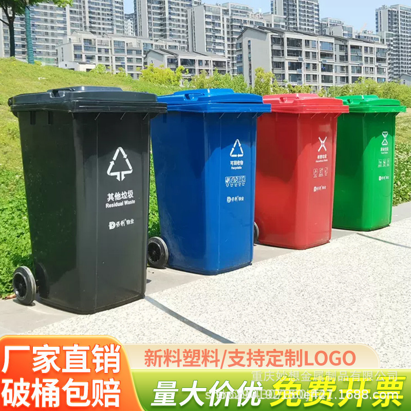 240L Environmentally Friendly Trash Can Outdoor Thickeneded Large Trailer Plastic Sanitation Bucket 120L Classification Trash Can Classification