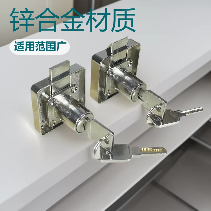 电脑钥匙抽屉锁转舌锁信箱锁 办公桌抽屉锁文件柜锁 家具衣柜暗锁