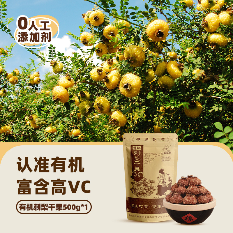 [물과 와인 담그기용 특제] 가시배열매 500g*1봉