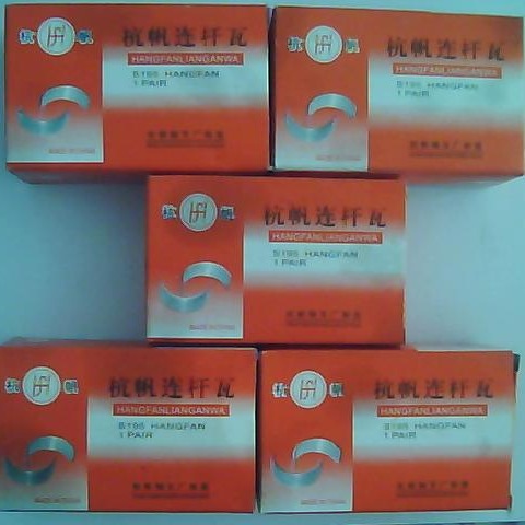 柴油机配件 农机配件 时风SF138 连杆瓦（杭州）