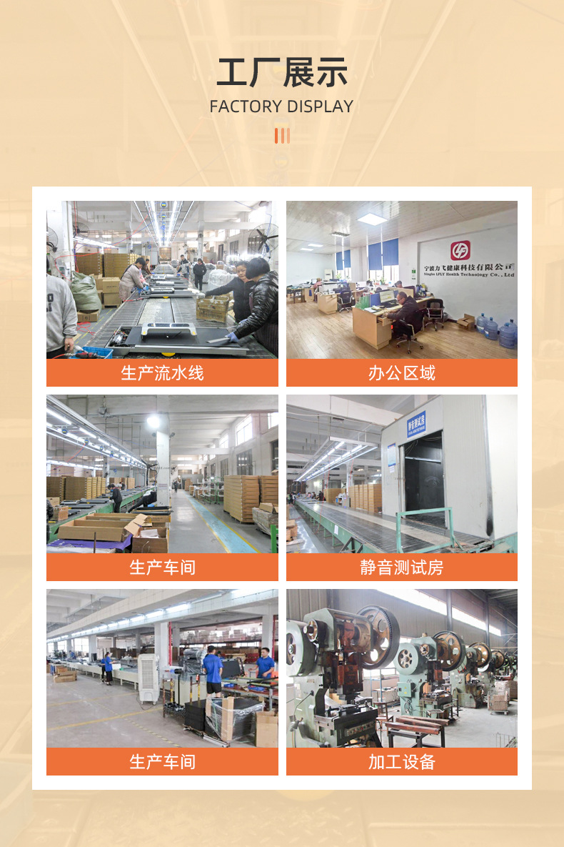 详情-宁波力飞健康科技有限公司-1_16