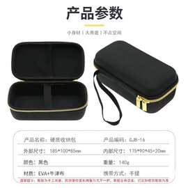 EVA硬壳手提袋长方形收纳包蓝牙音响充电宝车载充气泵便携收纳盒