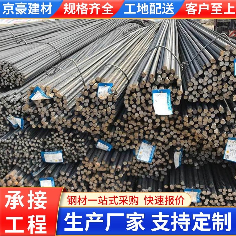 ���ҹ�Ӧ HRB400E�ظ����Ƹ��߲ĸֲĸֽ� �������Ƹ����Ƹ�