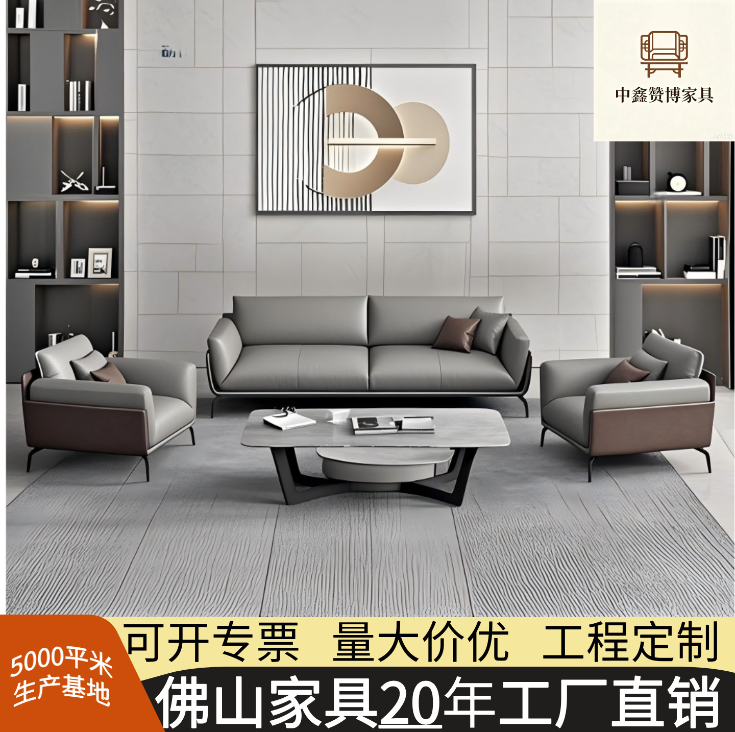 Office sofa and coffee table set for business waiting areas and leisure areas, genuine leather sofa for reception and guest reception