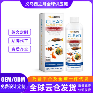 Yegbong Fish Tank Water Clarifier Clean Fish Tank Stains Sludge Water Quality Clear Control Algae Growth