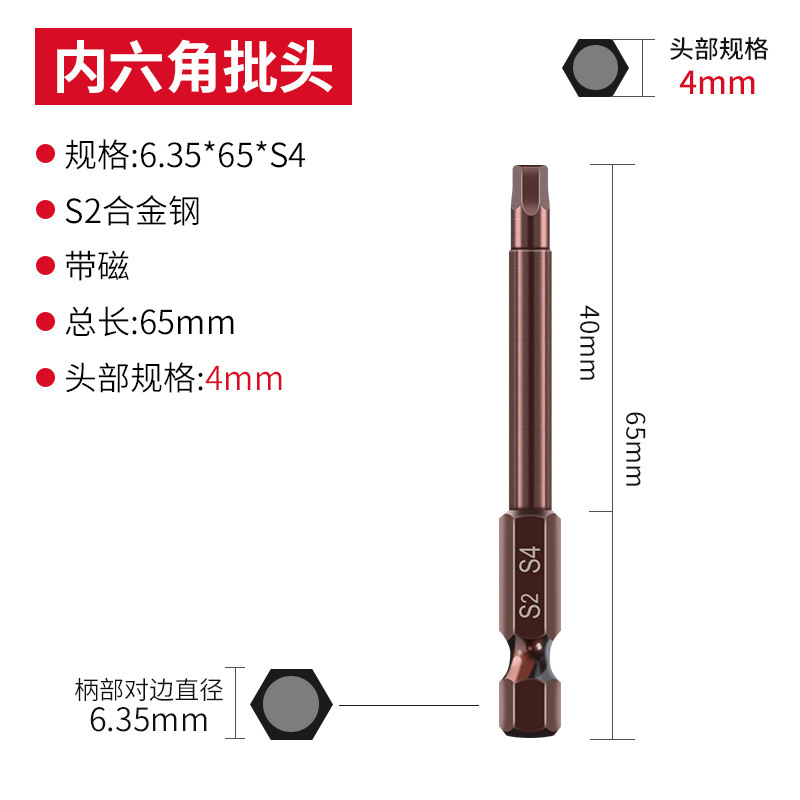 エンジンウェイS2内六角ロットヘッドエア電動ドライバーヘッドマント強磁気六角電気回転ドリル電気ロットヘッド|undefined