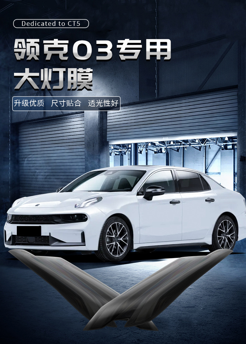 Applicable to all kinds of blackened lamp film TPU headlight tail lamp film color changing film Black Samurai 01/02/03/05/0