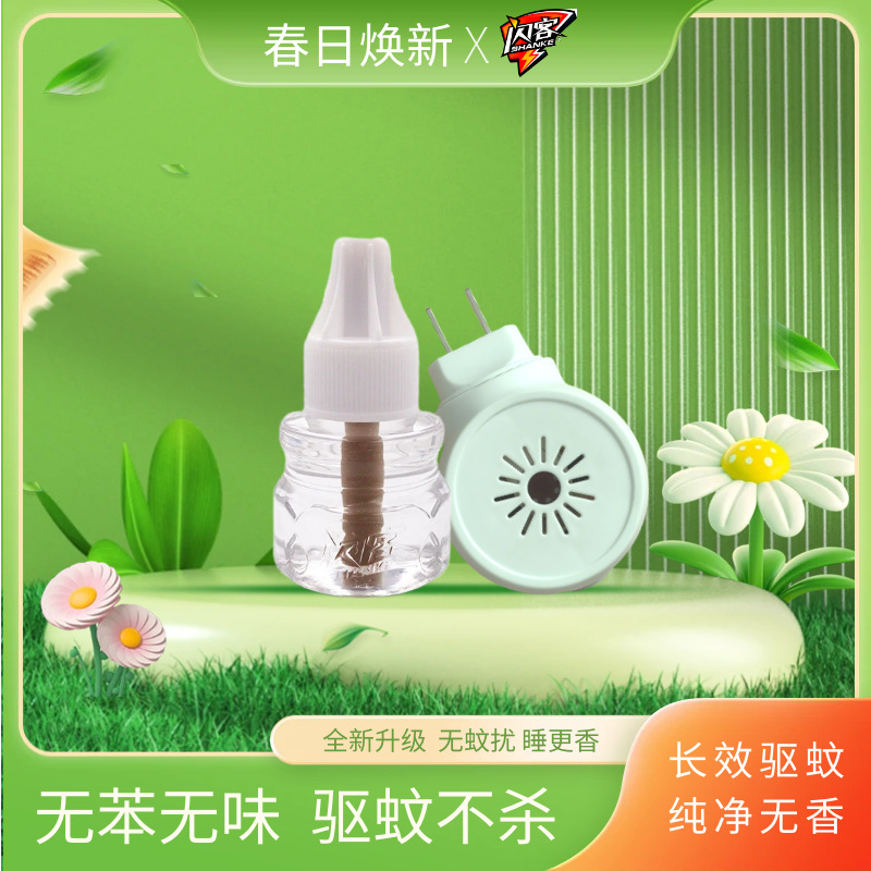 Flasher Odorless Mosquito Repellent Liquid Electric Mosquito Repellent Household Anti-Mosquito Repellent Liquid Electric Mosquito Repellent Liquid Electric Mosquito Repellent Liquid Refill