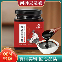 西砂云灵膏药食同源调理膏300g 古法熬制养生膏滋厂家直供代发