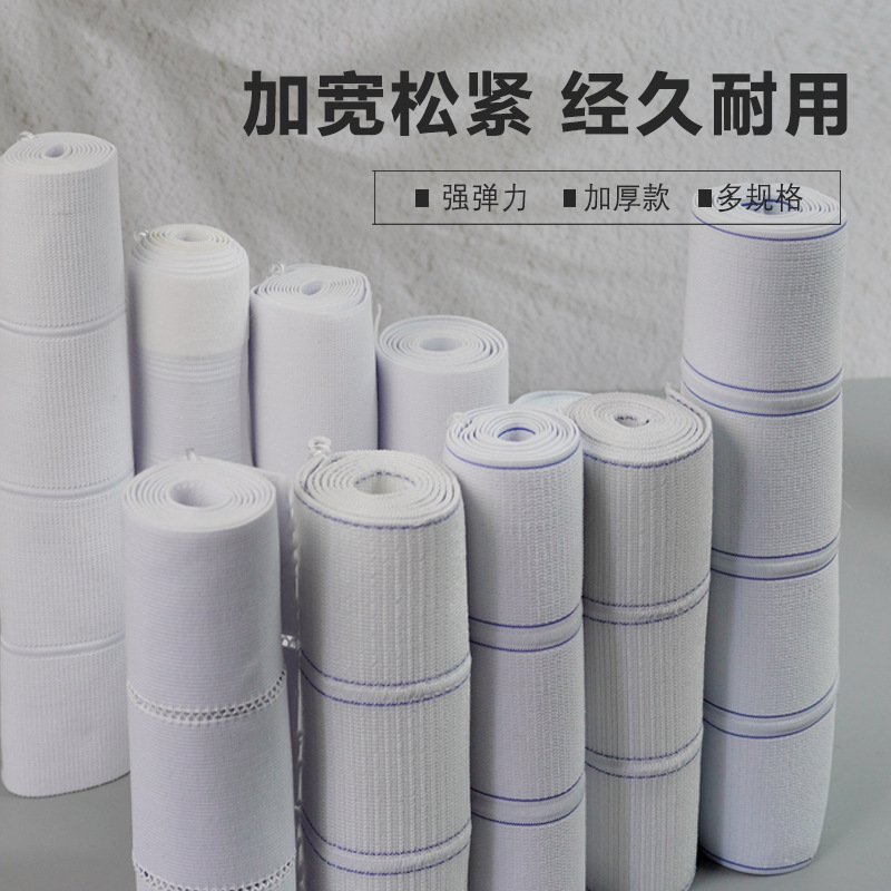 3片和4片收腹带松紧9寸12寸加宽松紧带收腹带氨纶针织松紧