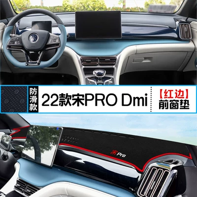 Mat, Sun Protection, Günəş əleyhinə siperlik - 22-models-of-song-pro-dmi-front-window-mat-red-edge