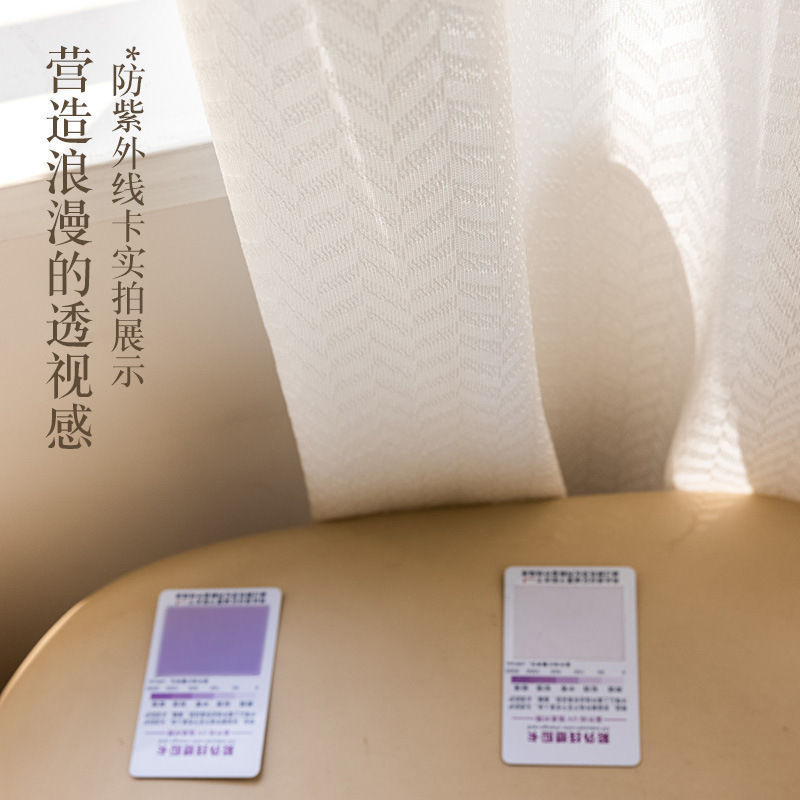 国境を越えた日本式の窓の紗の鏡面の紗の客間のベランダの寝室の人の字のジャカードの白い紗の製品の紗のメーカーは直接供給します。|undefined