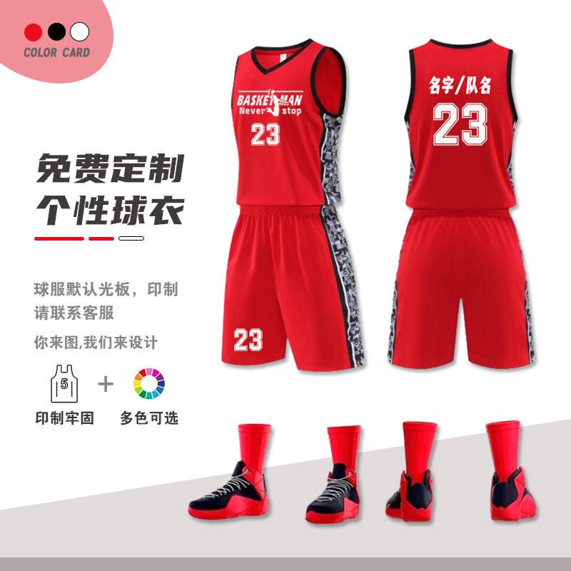 免费印字篮球服套装球衣定制库里30号篮球服套装男运动背心运动服|undefined