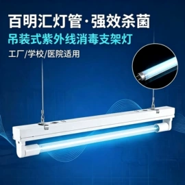 杀菌灯管;紫外线灯;镇流器
