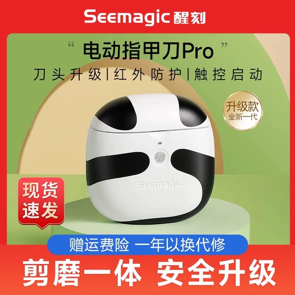 Xingke-Electric Nail Clipper Pro [Panda Style]