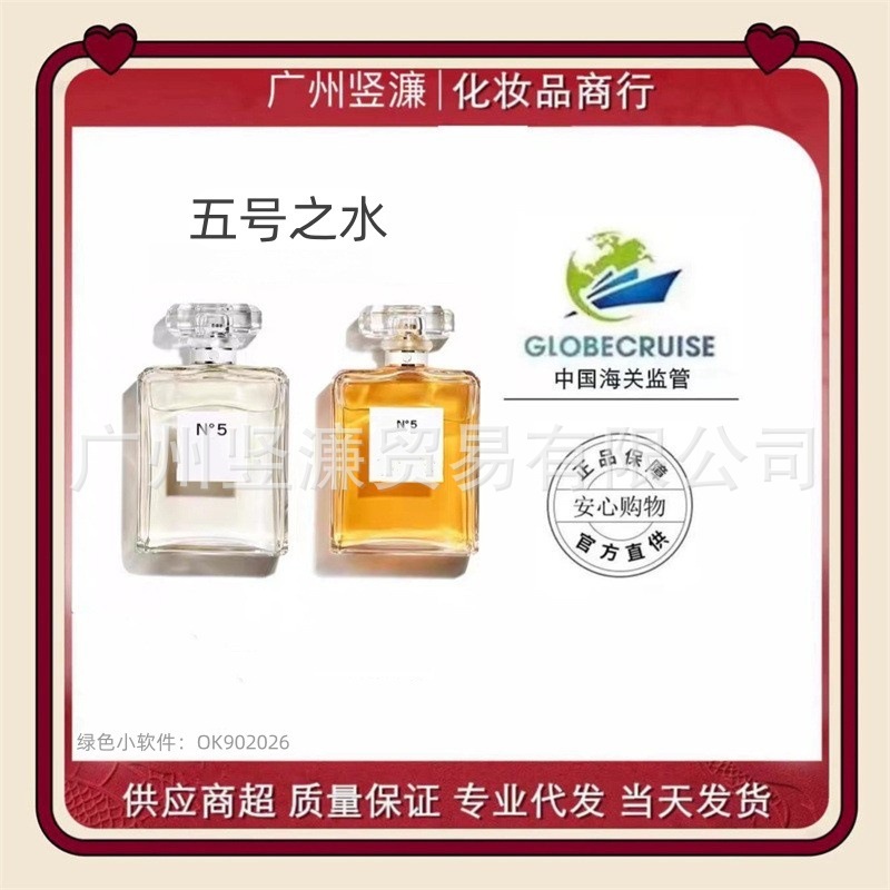 大牌经典越南香水N5淡香女士香水N5浓香优雅花香清新持久留香送礼