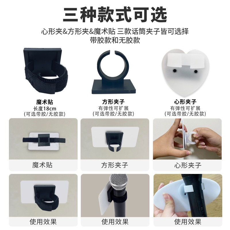 Small wireless microphone clip, household black fixed small microphone clip adhesive square heart-shaped back adhesive