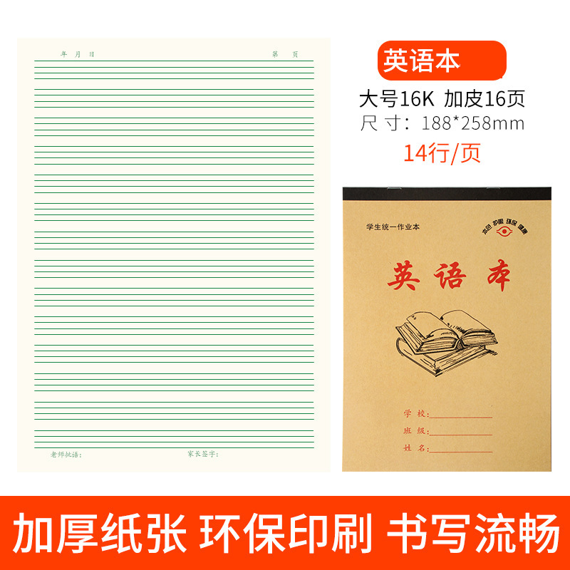 16 オープン宿題ブック中国語数学英語作文新文字フィールドワードグリッド 3-6 年生大型小学生練習帳|undefined