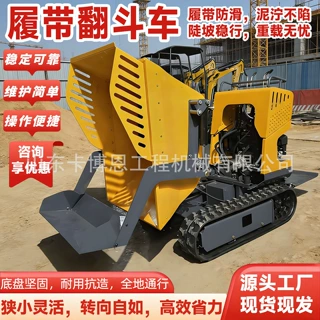 履带运输车农用果园山地爬坡运输车柴油液压自卸翻斗搬运车
