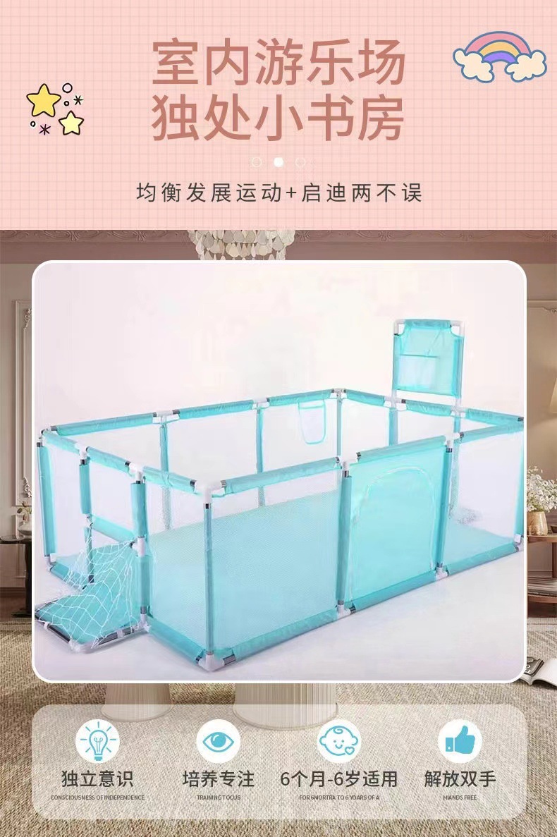 跨境婴儿围栏宝宝家用球池围栏婴儿学步护栏小孩玩具儿童游戏围栏