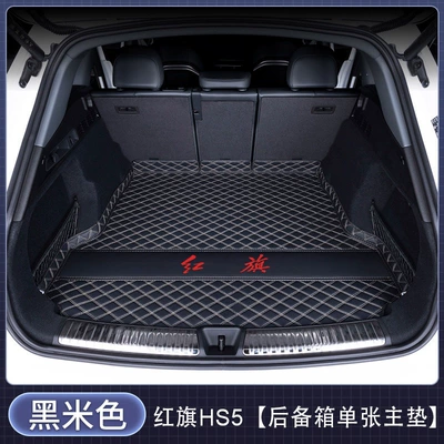 Trunk Mat — thickened and wear-resistant - single-main-mat-black-and-beige-with-car-logo-design-hongqi-hs52027-2027-model-with-audio-on-the-right-side