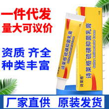 诗莱格硫磺软膏 皮肤外用护理乳膏软膏 一件代发 新货