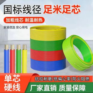 ���ˆ�оӲ��BV1/1.5/2.5/4/6ƽ���ι��҃�����늾����b��ȼ��