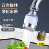 CG-1001 tap water filter supercharged splash anti-splash water faucet nozzle universal foam