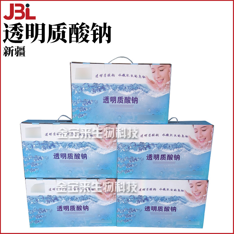 新疆 透明质酸钠 HA 玻尿酸 高分子80-120万分子量 保湿 100g