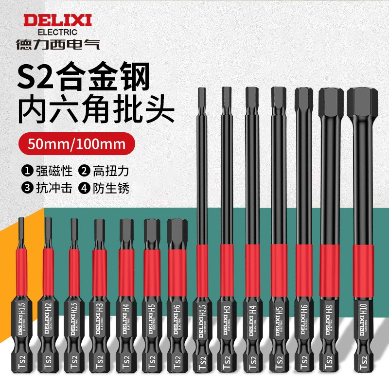 Delixi Electric внутренняя шестигранная головка пневматическая электрическая отвертка набор для битов супер жесткий промышленный ветер