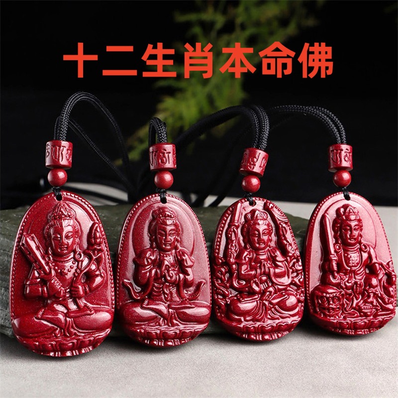 名都水晶 天然原矿紫金朱砂守护神吊坠 十二生肖本命佛吊坠挂件龙