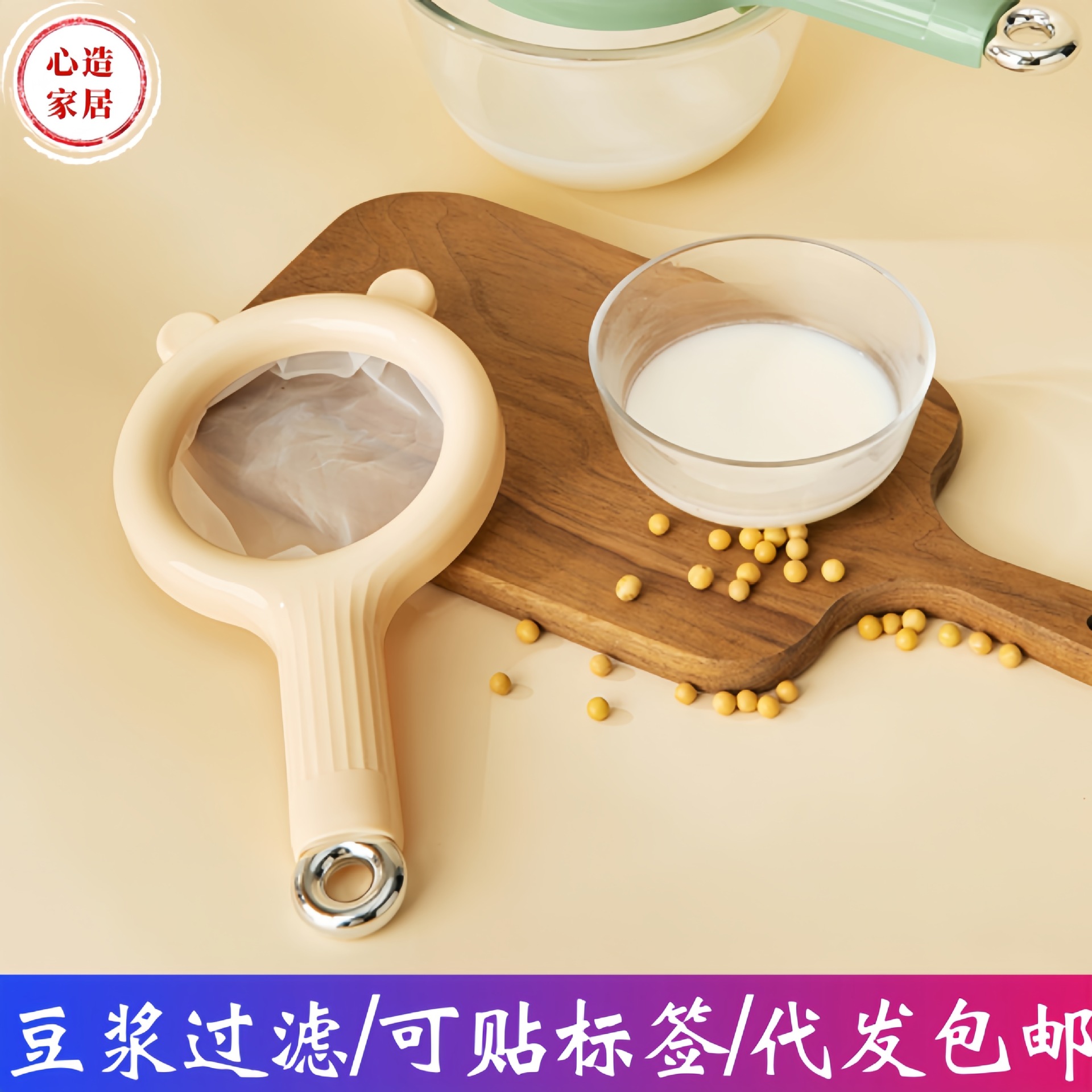 【신조】두유 필터 도매 두유 여과망 주방용품 필수품 주스 거름망 가정용 과일 착즙기