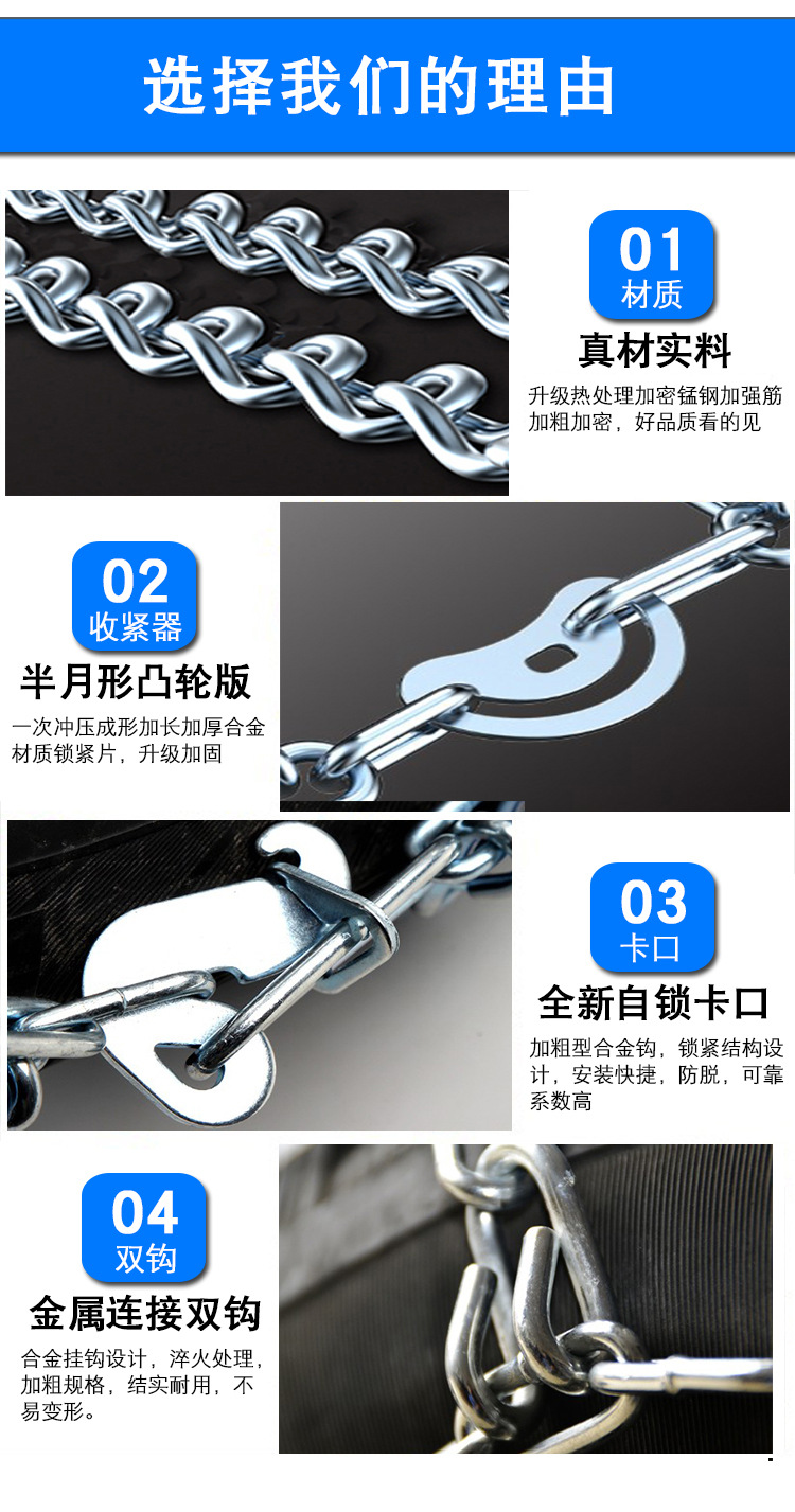Manufacturer Wholesale Anti-Skid Chains for Tricycles, Electric Vehicles, Cargo Tricycles, Agricultural Tricycles, Motorcycles, Snow Chains