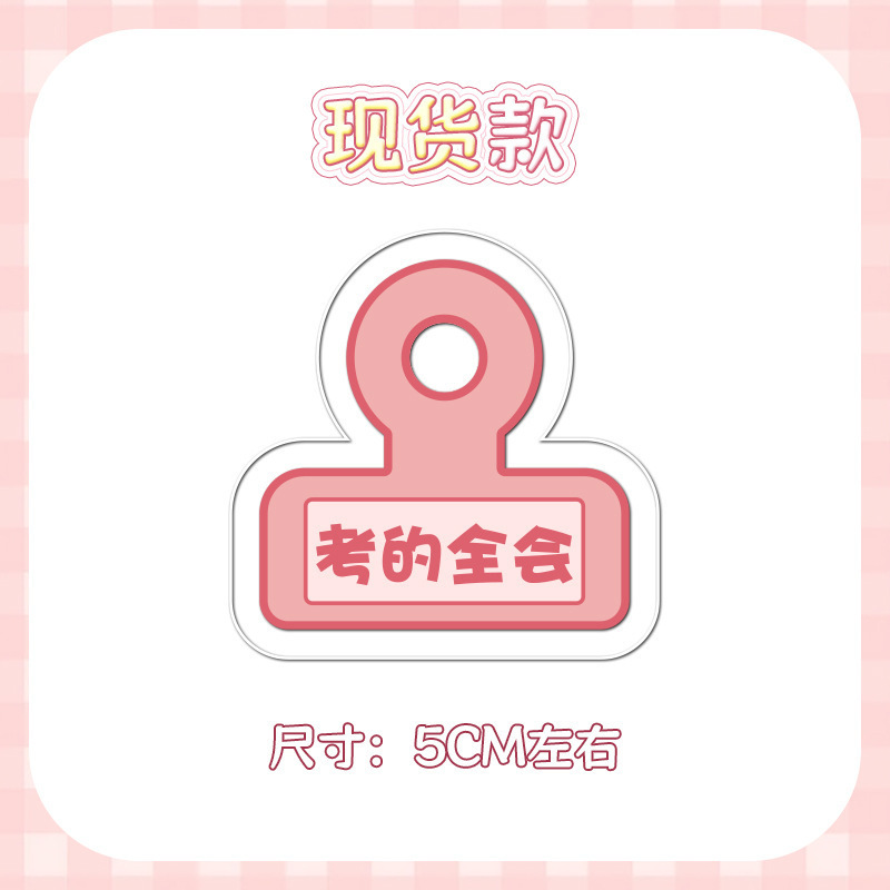 アクリル学科ppクリップ両面科目クリップ創意キャンパス理科文系整理収納試験用紙クリップ|undefined