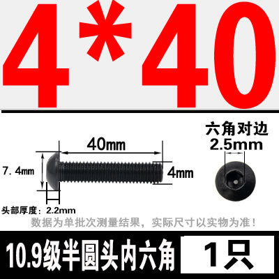 グレード 10.9 半丸頭六角穴付きネジ丸皿頭六角穴付きボルト 2M3M4M5M6M8M10M12M16|undefined