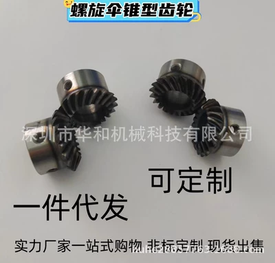 Diferensial dişli dəstləri Ratio Equal Diameter 1.25 Mold