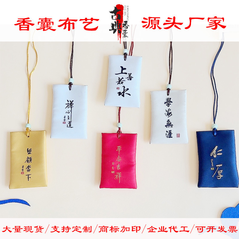 端午节香包香囊空袋子 批发随身驱蚊包DIY薰衣草锦缎香包布袋logo|undefined