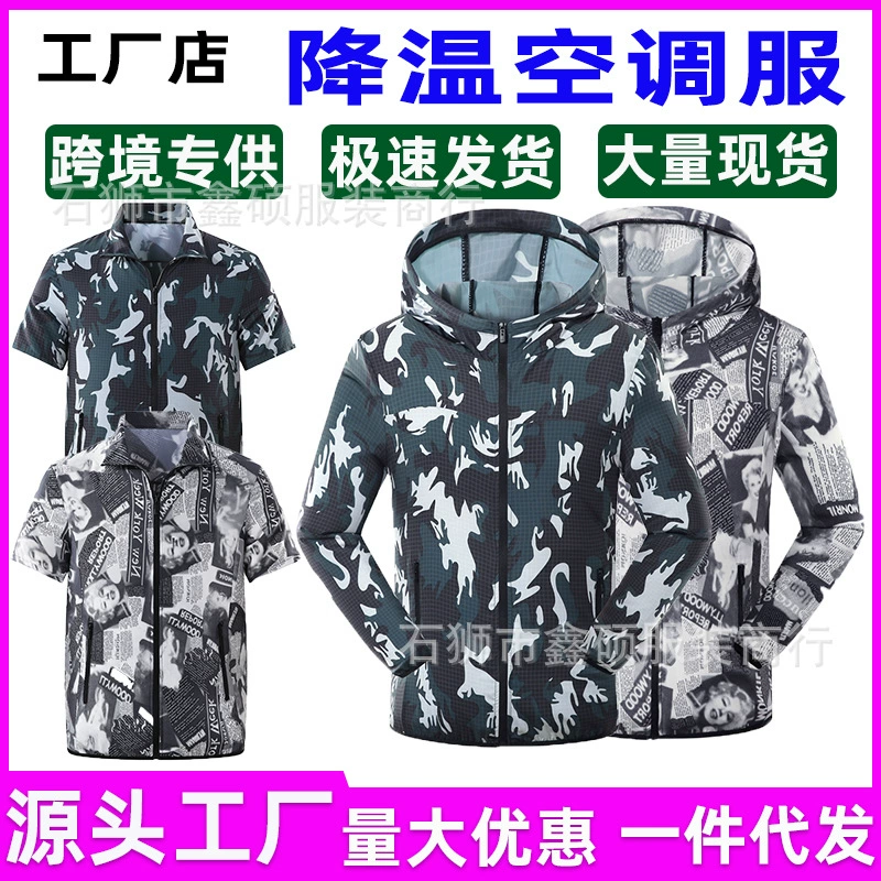 Летний Кондиционер одежда вентилятор одежда интеллектуальное Охлаждение с вентилятором одежда высокотемпературная рабочая одежда прямые продажи с фабрики