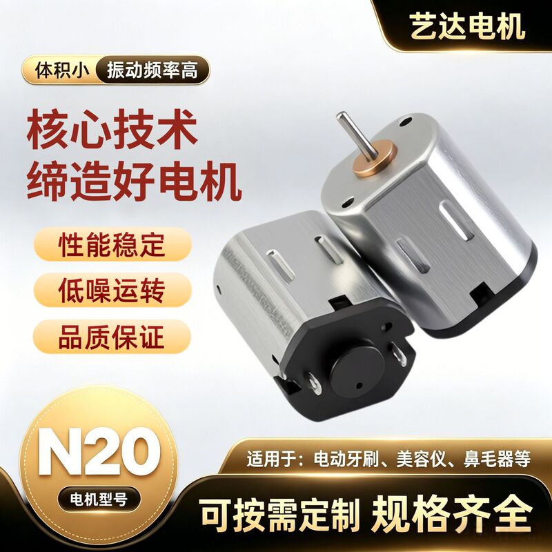 N20 Miniature DC Motor, Electric Eyebrow Trimmer, Shaver Motor, Electronic Door Lock Motor Customization Factory N20 Miniature DC Motor, Electric Eyebrow Trimmer, Shaver Motor, Electronic Door Lock Motor Customization Factory